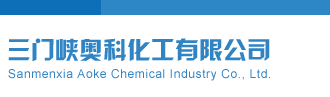 七星彩走势图三门峡奥科化工有限公司
